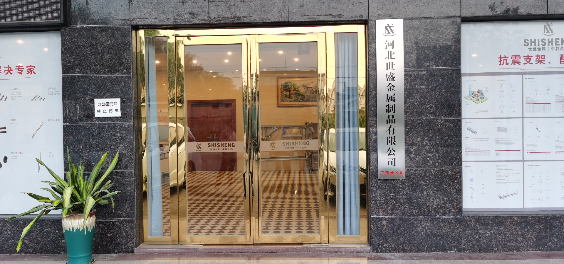 guangzhou，China