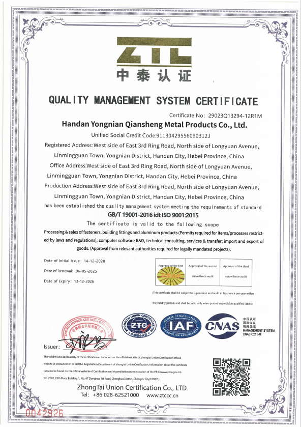 Quality Managerment  System Certificate