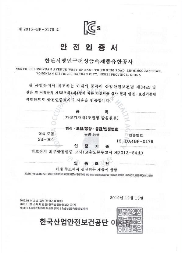 Korea KCs  1