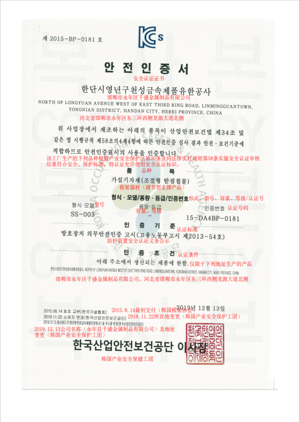 Korea KCs 2