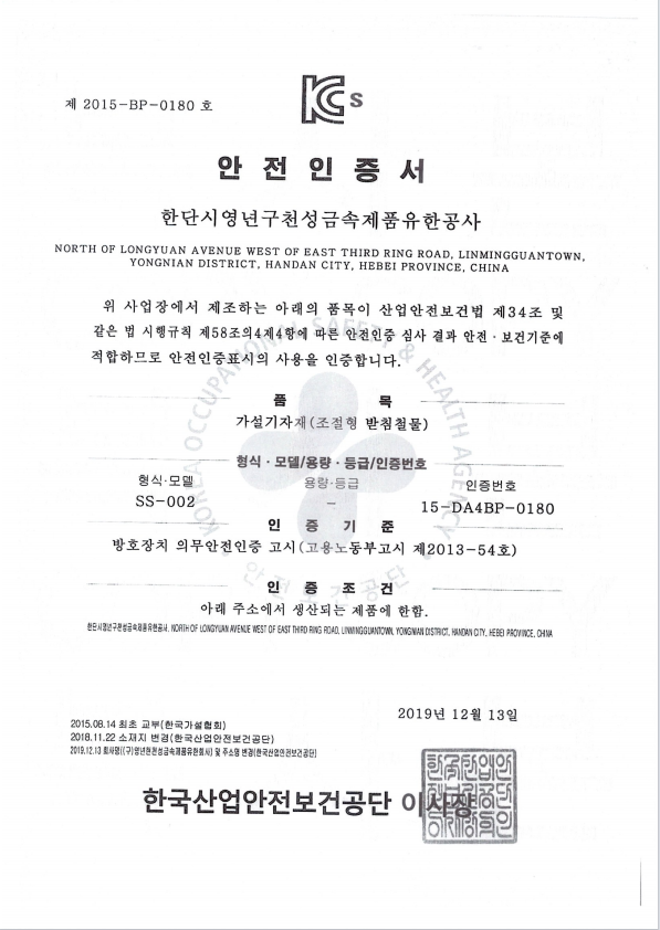 Korea KCs 3