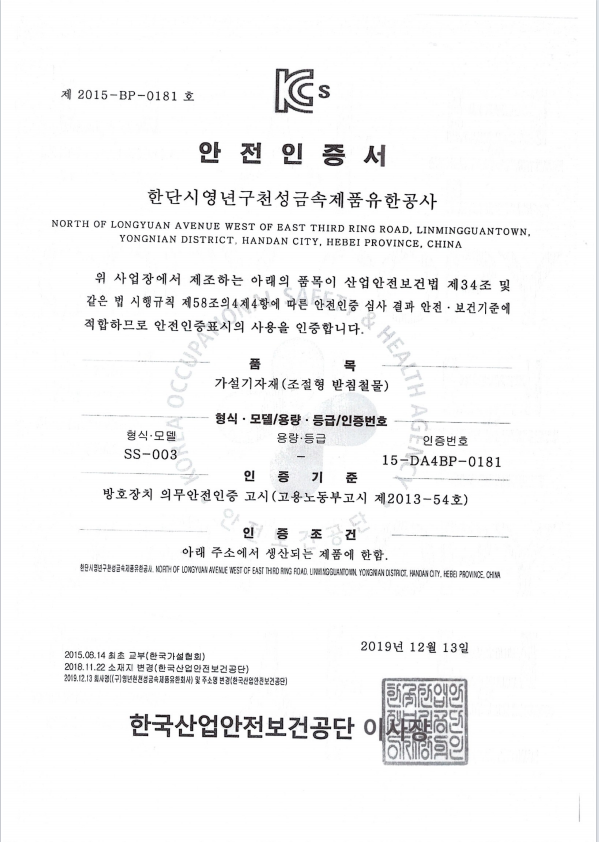 Korea KCs 4