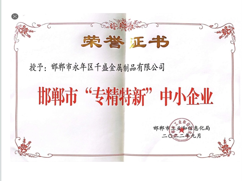 Enterprise Honor Certificate  3