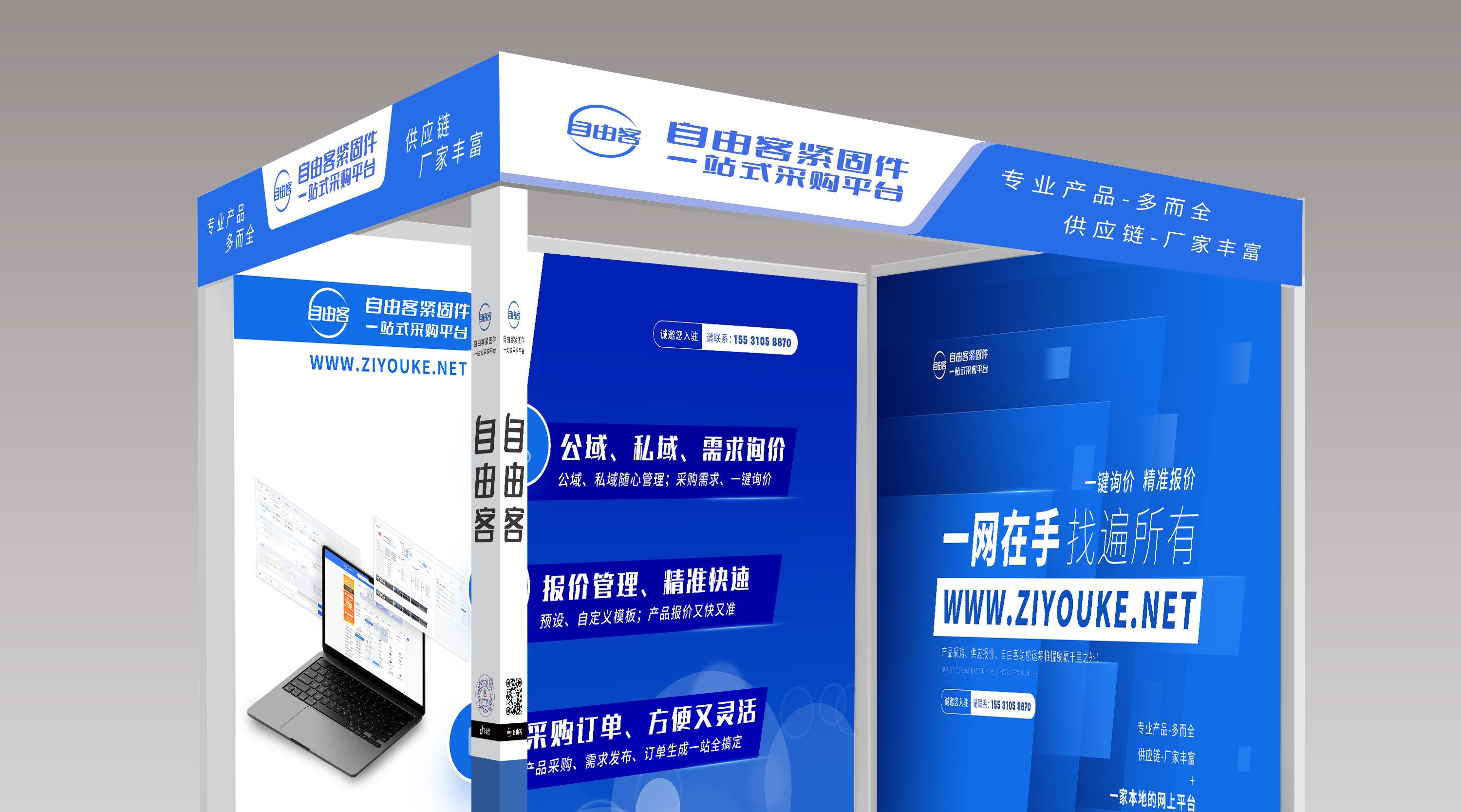 InterSolar Europe 2026